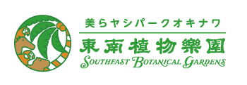 蓮・睡蓮まつり2024【公式】東南植物楽園 | 沖縄北インターからすぐ